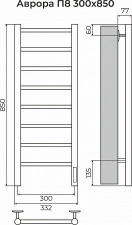 Аврора П8 300х850 Электро (quick touch) Полотенцесушитель TERMINUS Сыктывкар - фото 3