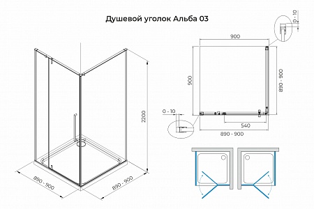 Душевой уголок распашной Terminus Альба 03 900х900х2200  квадрат чёрный Сыктывкар - фото 3