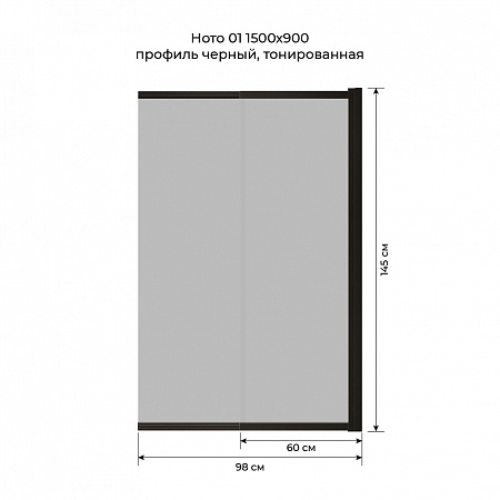 Шторка на ванну слайдер Terminus Ното 01 1500х900 проф.черный, тонированная Сыктывкар - фото 6
