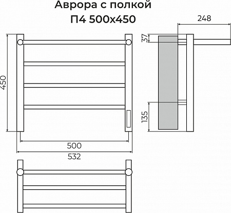 Аврора с/п П4 500х450 Электро (quick touch) Полотенцесушитель TERMINUS Сыктывкар - фото 3