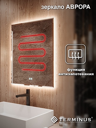 Зеркало с LED подсветкой Терминус Аврора 700*600 quick touch Сыктывкар - фото 5