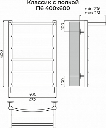 Классик с полкой П6 400х600 Полотенцесушитель TERMINUS Сыктывкар - фото 3