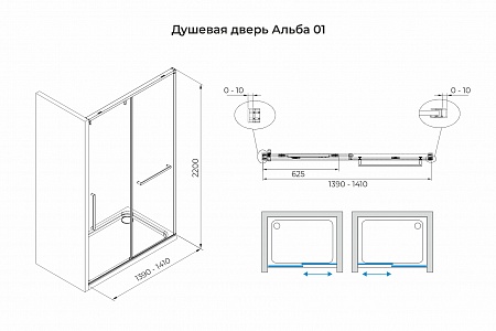 Душевая дверь в нишу слайдер Terminus Альба 01 1400х2200  чёрный Сыктывкар - фото 3