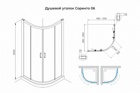 Душевой уголок слайдер Terminus Соренто 06 1000х1000х2000  четверть круга хром Сыктывкар - фото 3