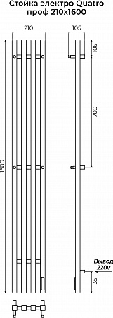 Стойка электро QUATRO проф1600  Сыктывкар - фото 3