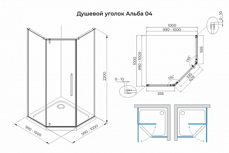 Душевой уголок распашной Terminus Альба 04 1000х1000х2200  трапеция чёрный Сыктывкар - фото 3