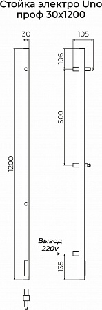 Стойка электро UNO проф1200  Сыктывкар - фото 3